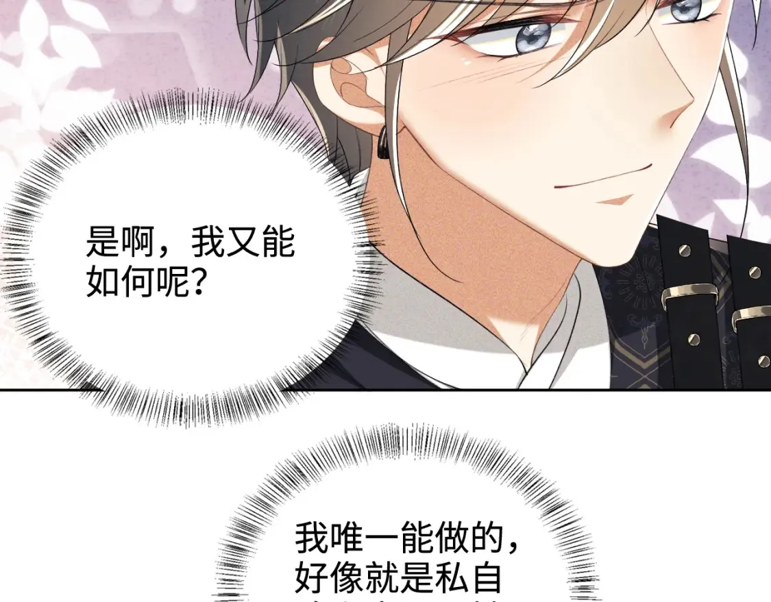 第105话 奚行疆，放手吧31