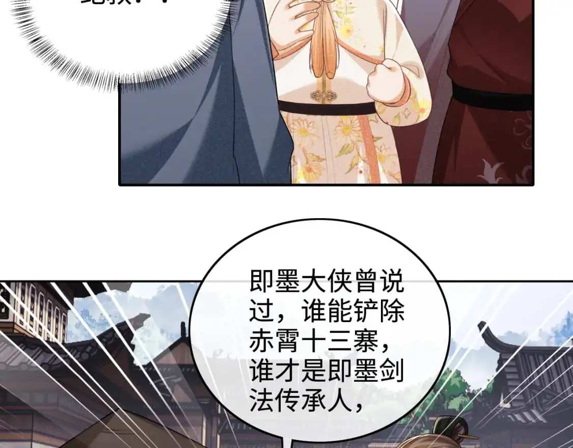 第97话 遇见熟人？51