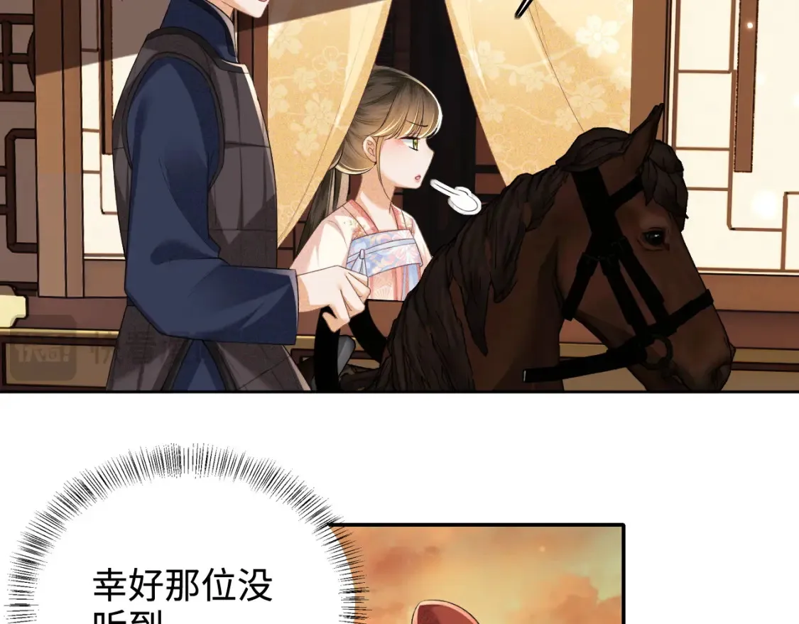 第105话 奚行疆，放手吧52