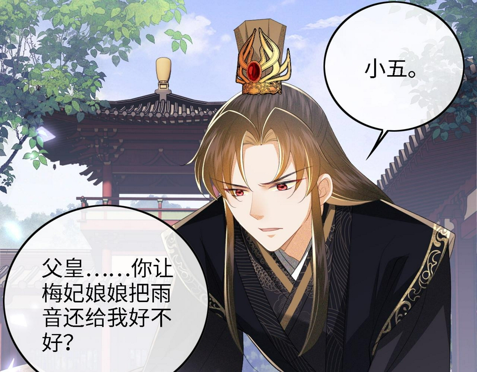 第57话 梅妃倒台6