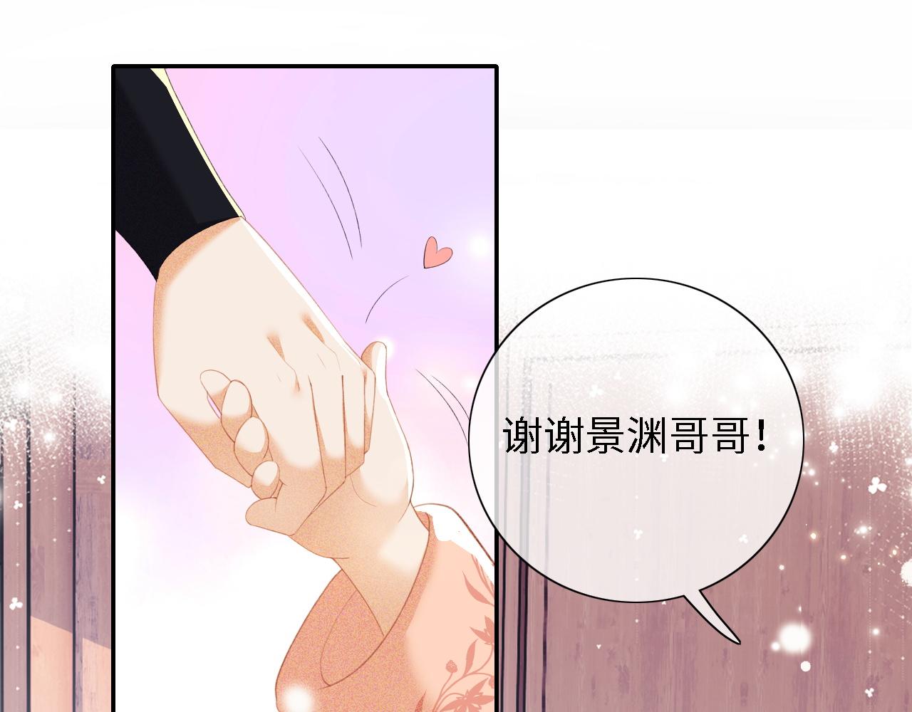 第26话 送太子香囊77