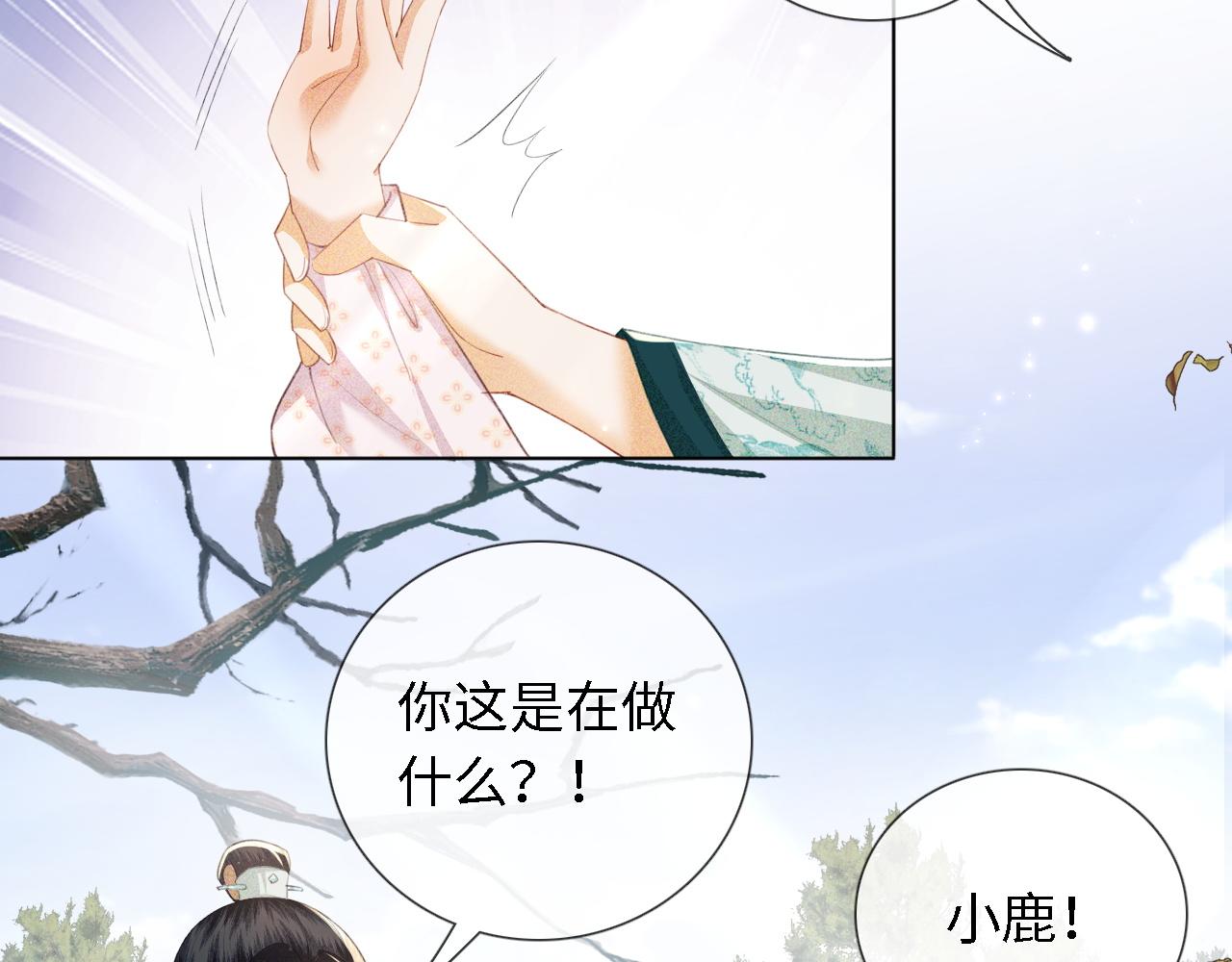 第14话 谁会来救小鹿呢？15