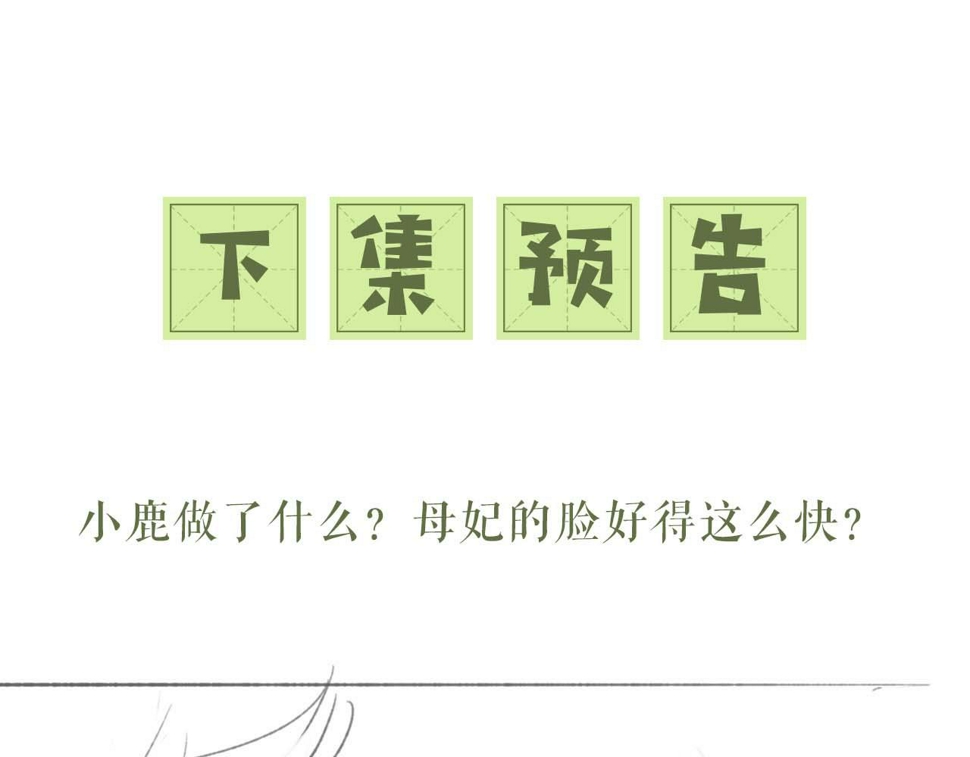 第54话 小漂亮送情报88
