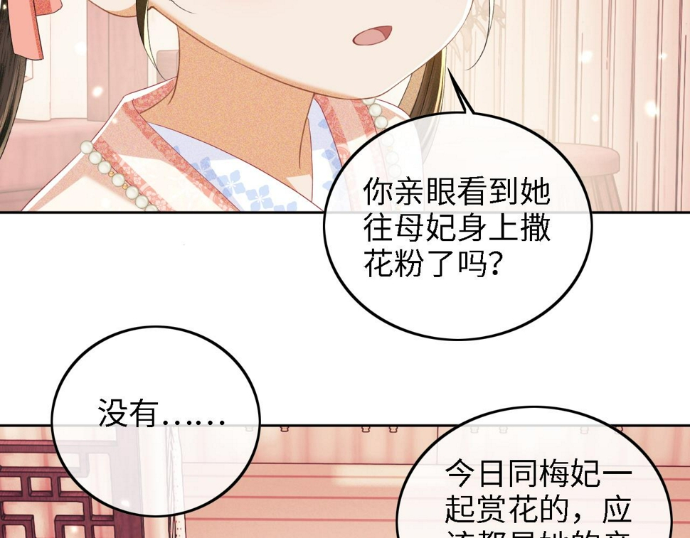 第53话 萧岚出事71