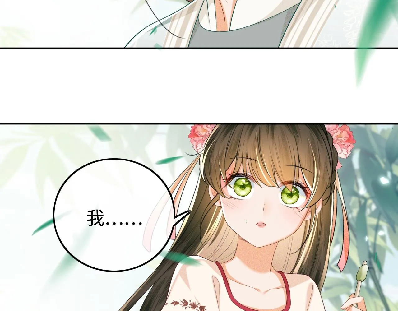 第79话 心仪之人50