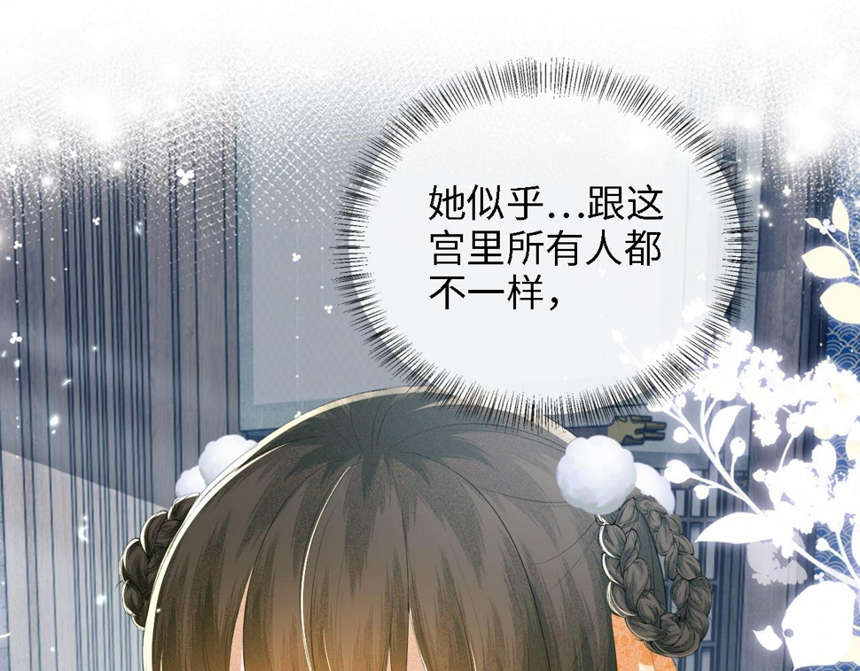 第52话 独一无二的姑娘34
