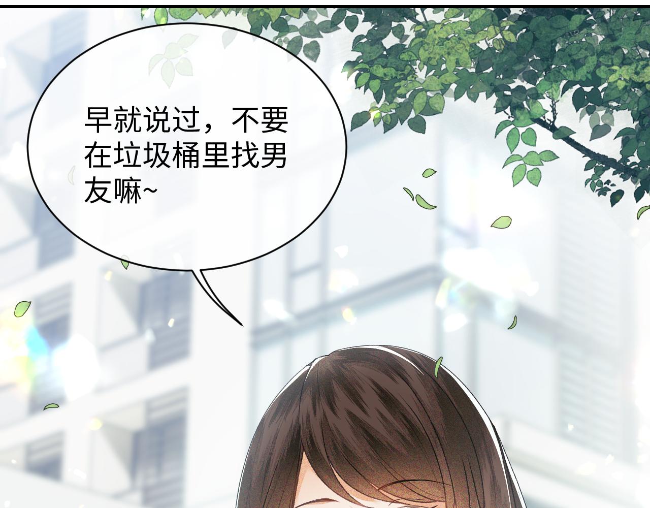 第1话 绿茶穿越成小可怜？34