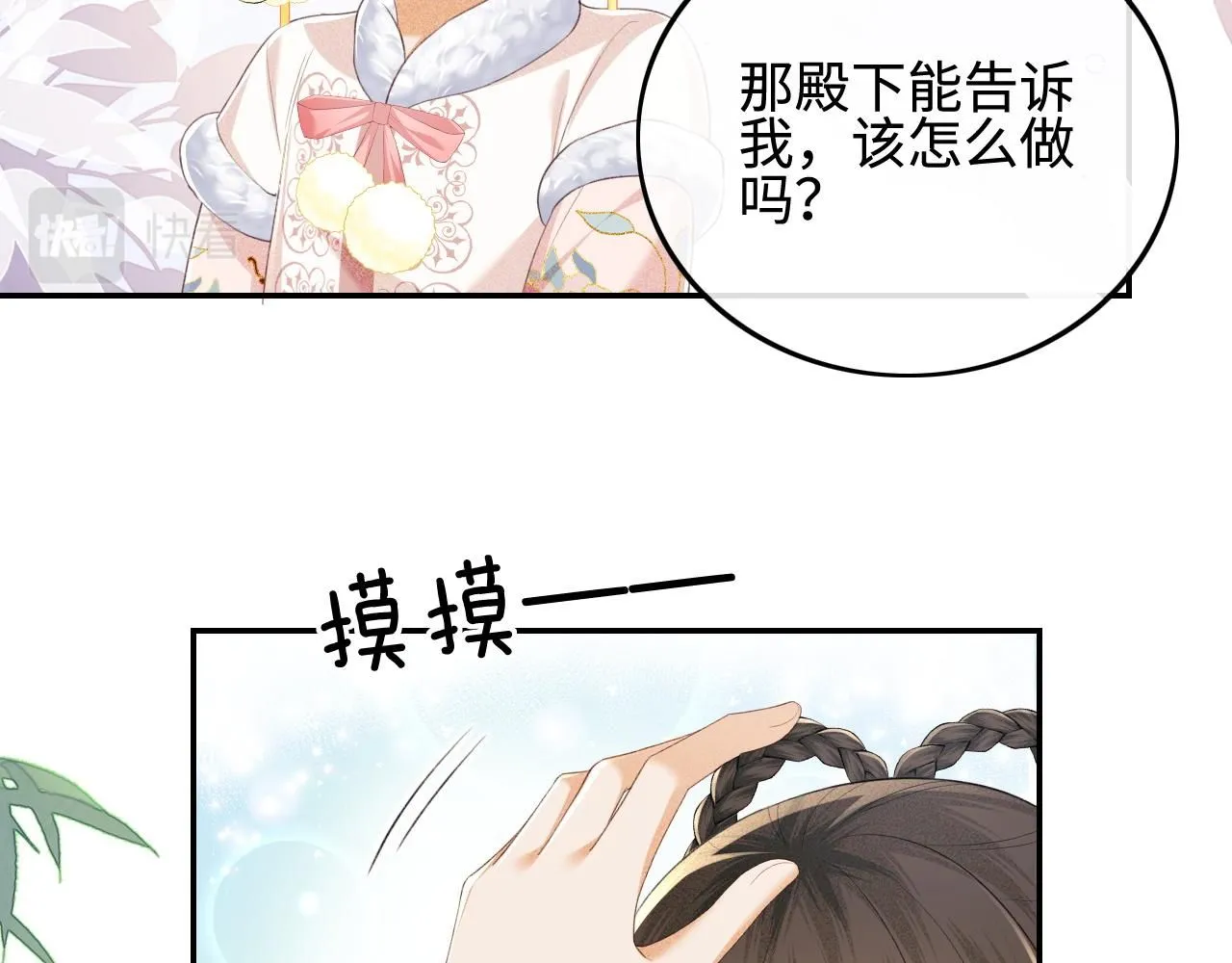第73话 小鹿的愿望很单纯71