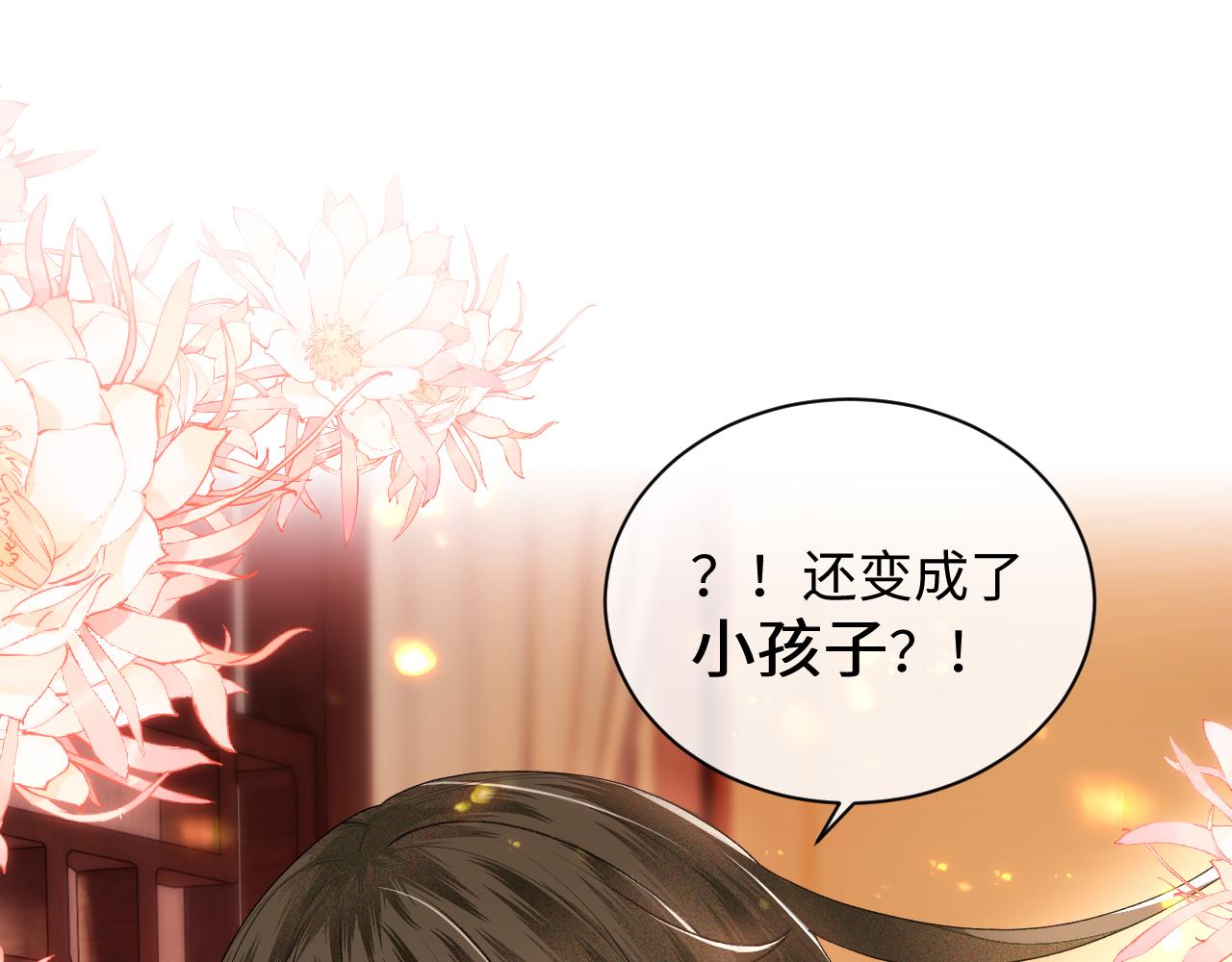 第1话 绿茶穿越成小可怜？87