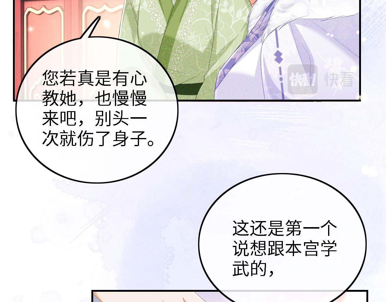 第44话 小鹿学武43