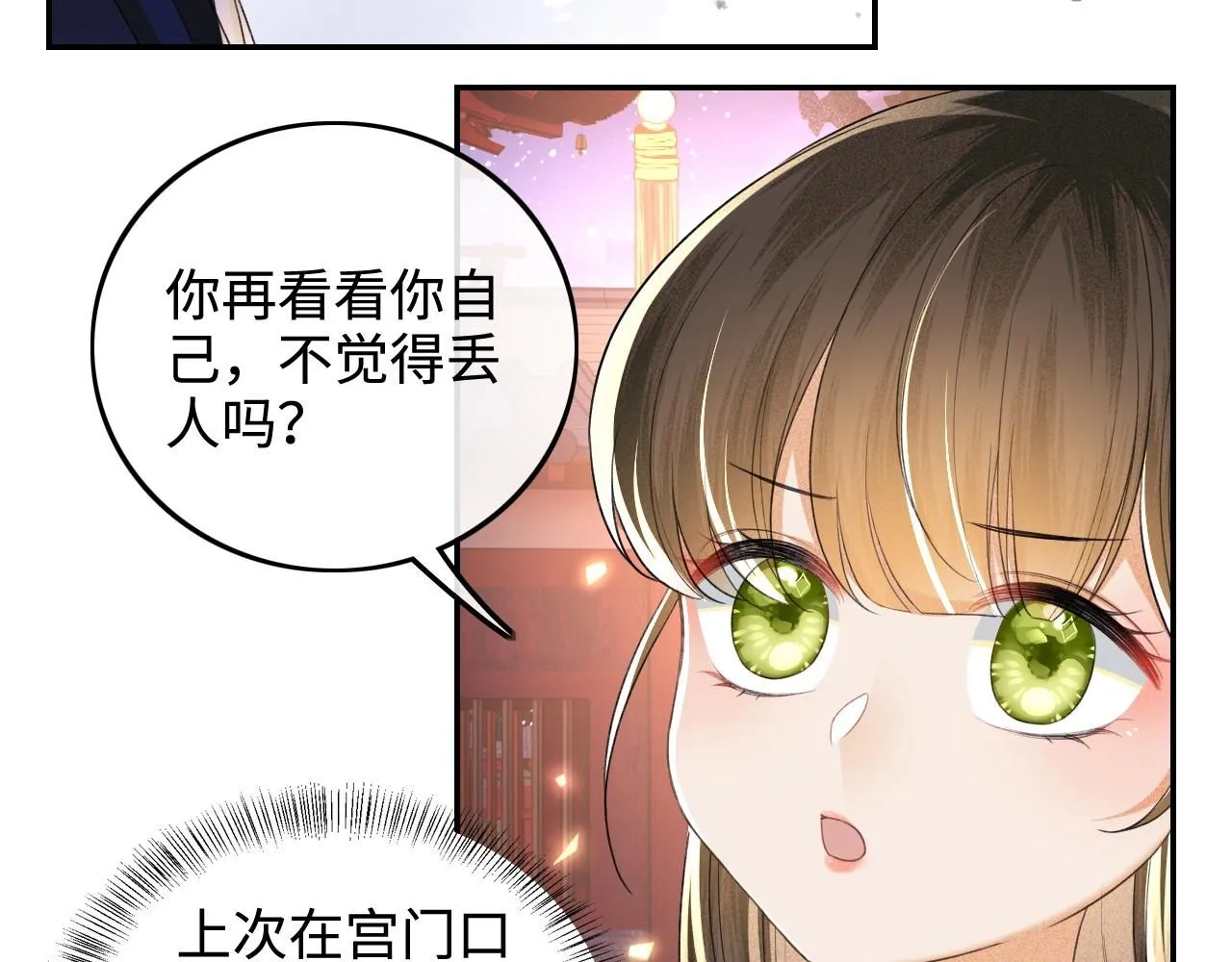 第85话 奚行疆的质问21