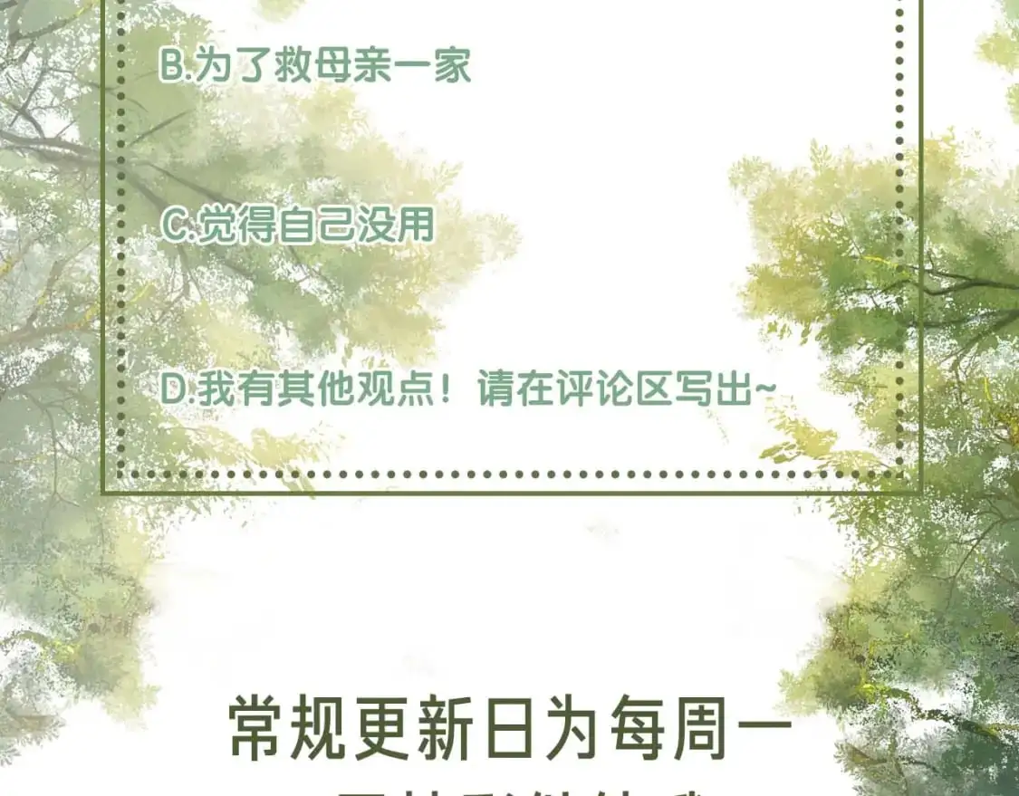 第90话 快救救大皇兄！76