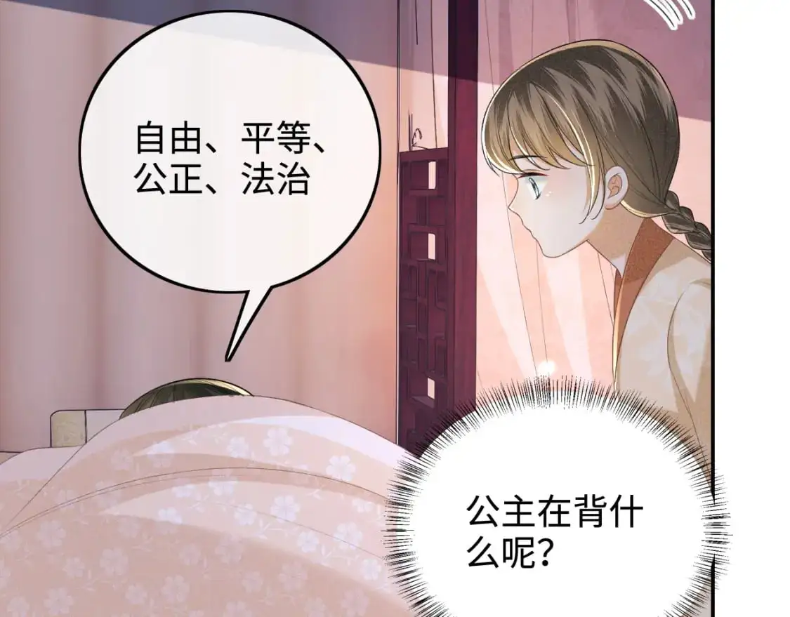 第88话 小漂亮的礼物是……68