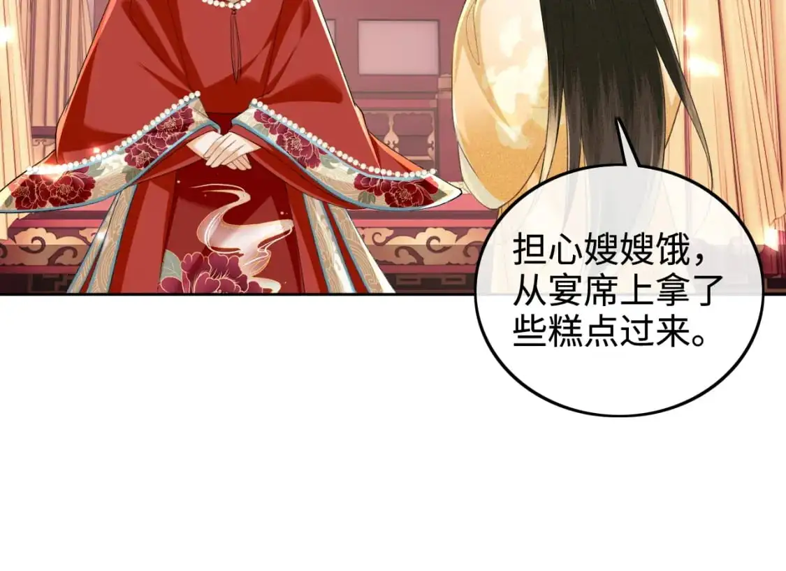 第86话 攻略嫂嫂咯！11