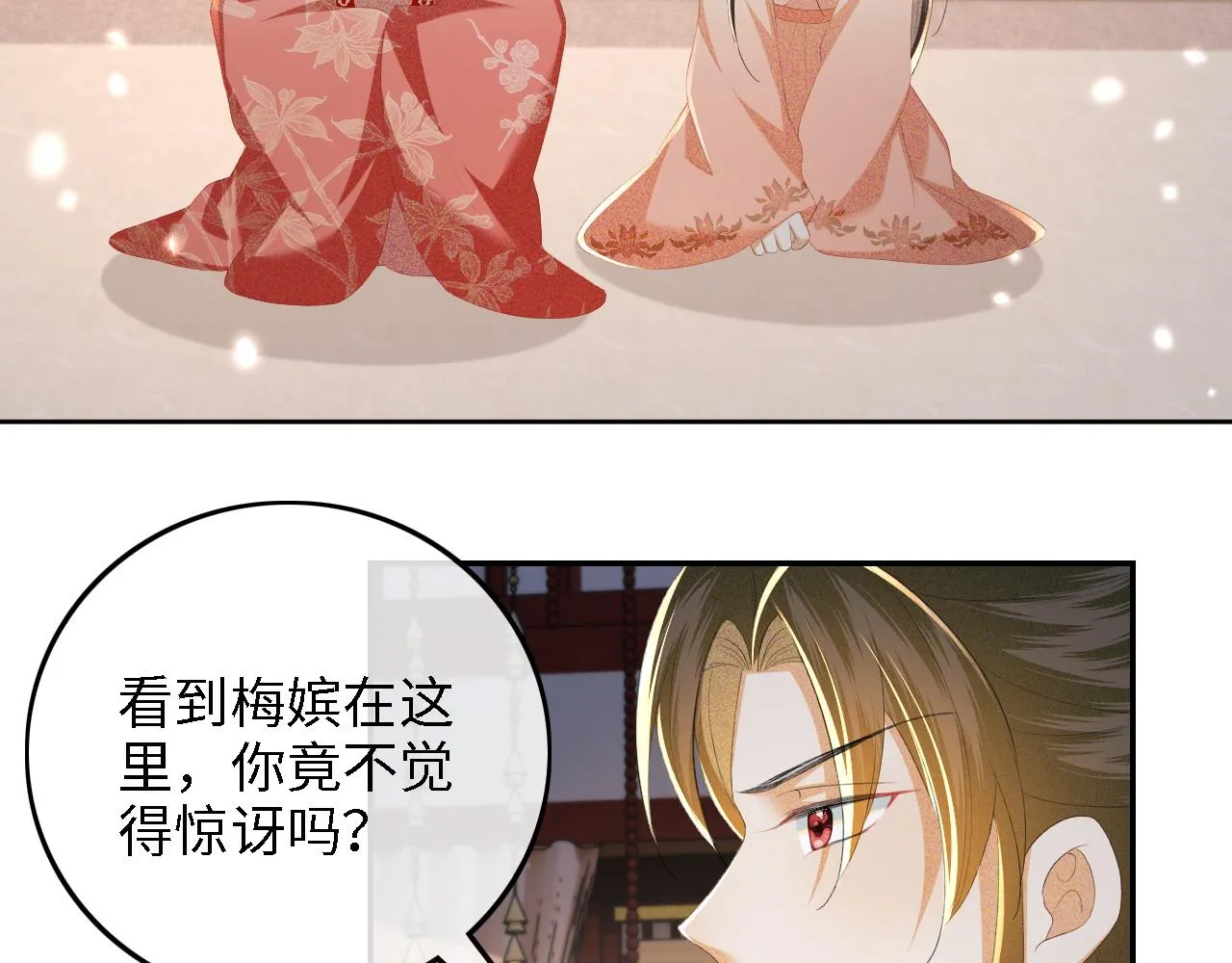 第65话 互相攀咬21
