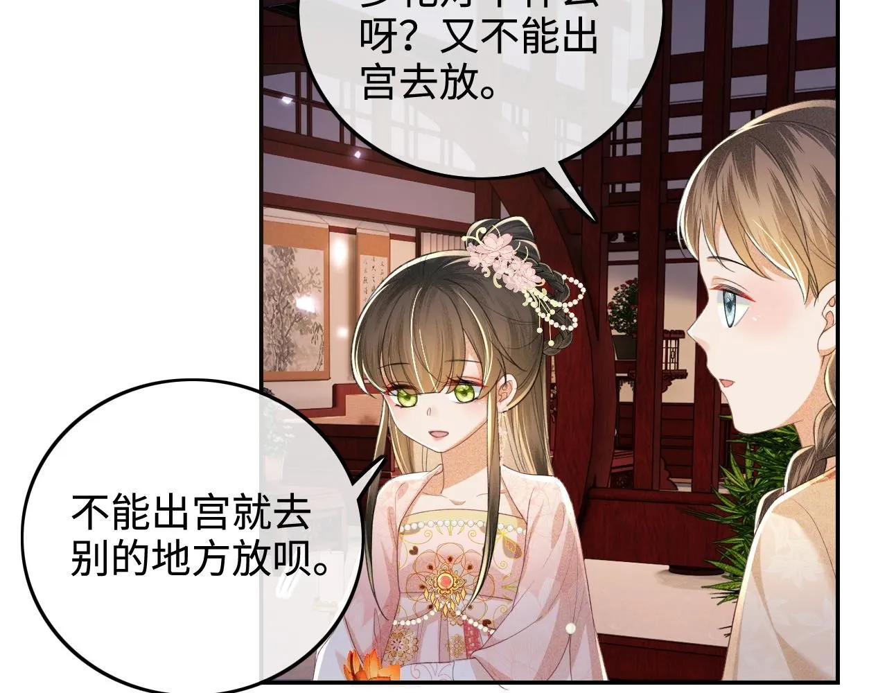 第81话 乞巧节邀约30
