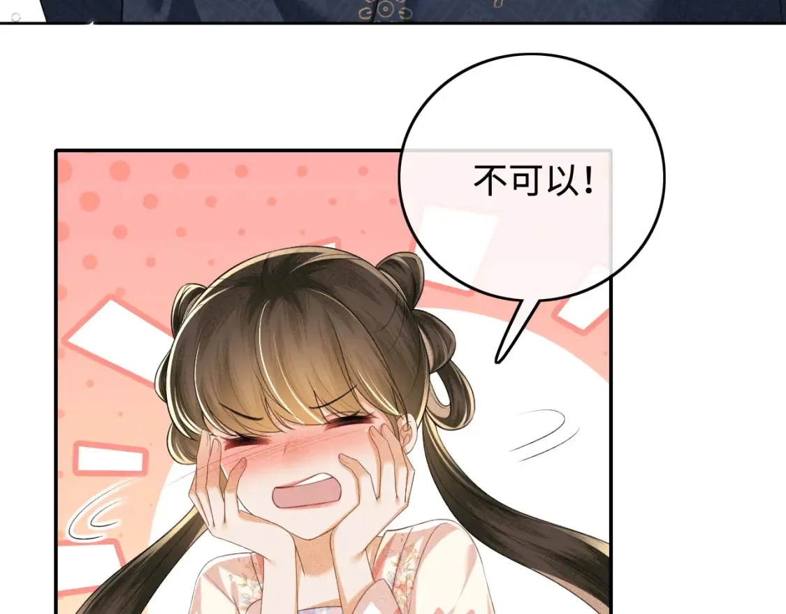 第108话 公主就是我的底线10