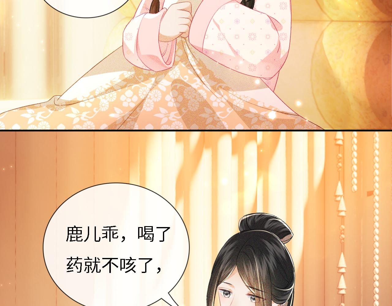 第11话 小鹿生病？！17