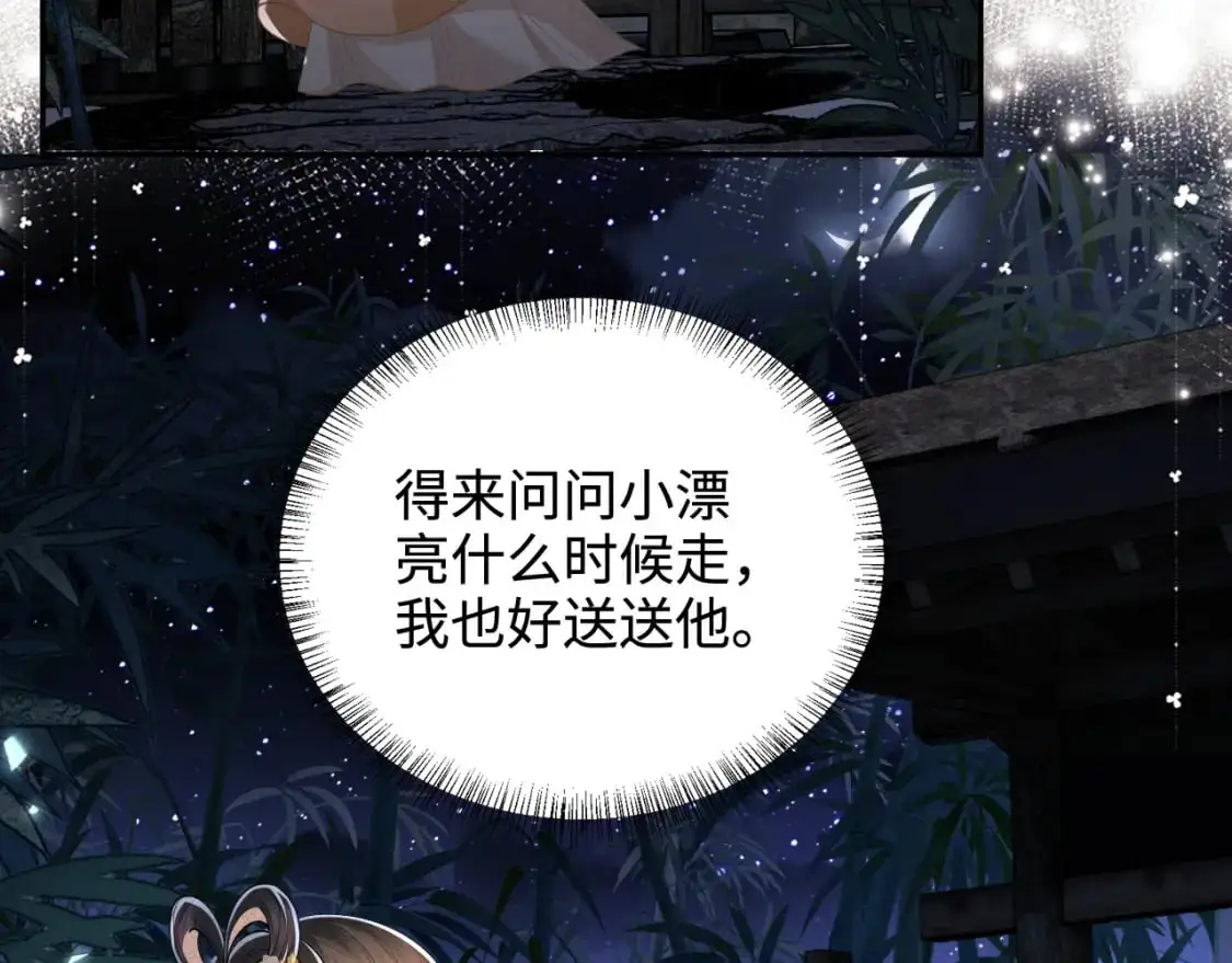 第86话 攻略嫂嫂咯！52