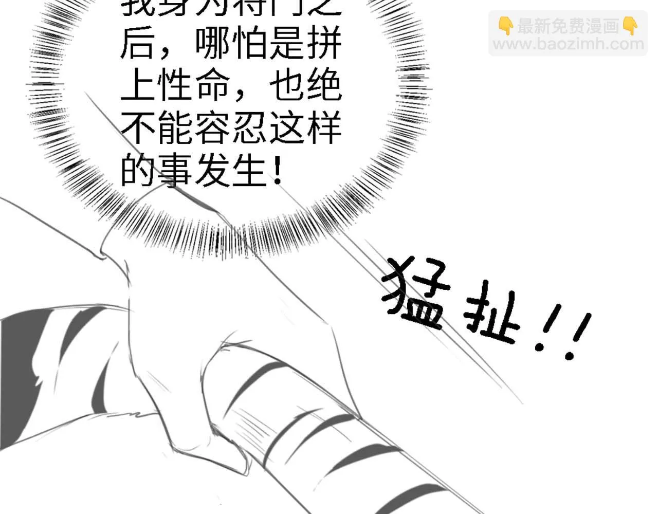 第70话 老虎袭击84