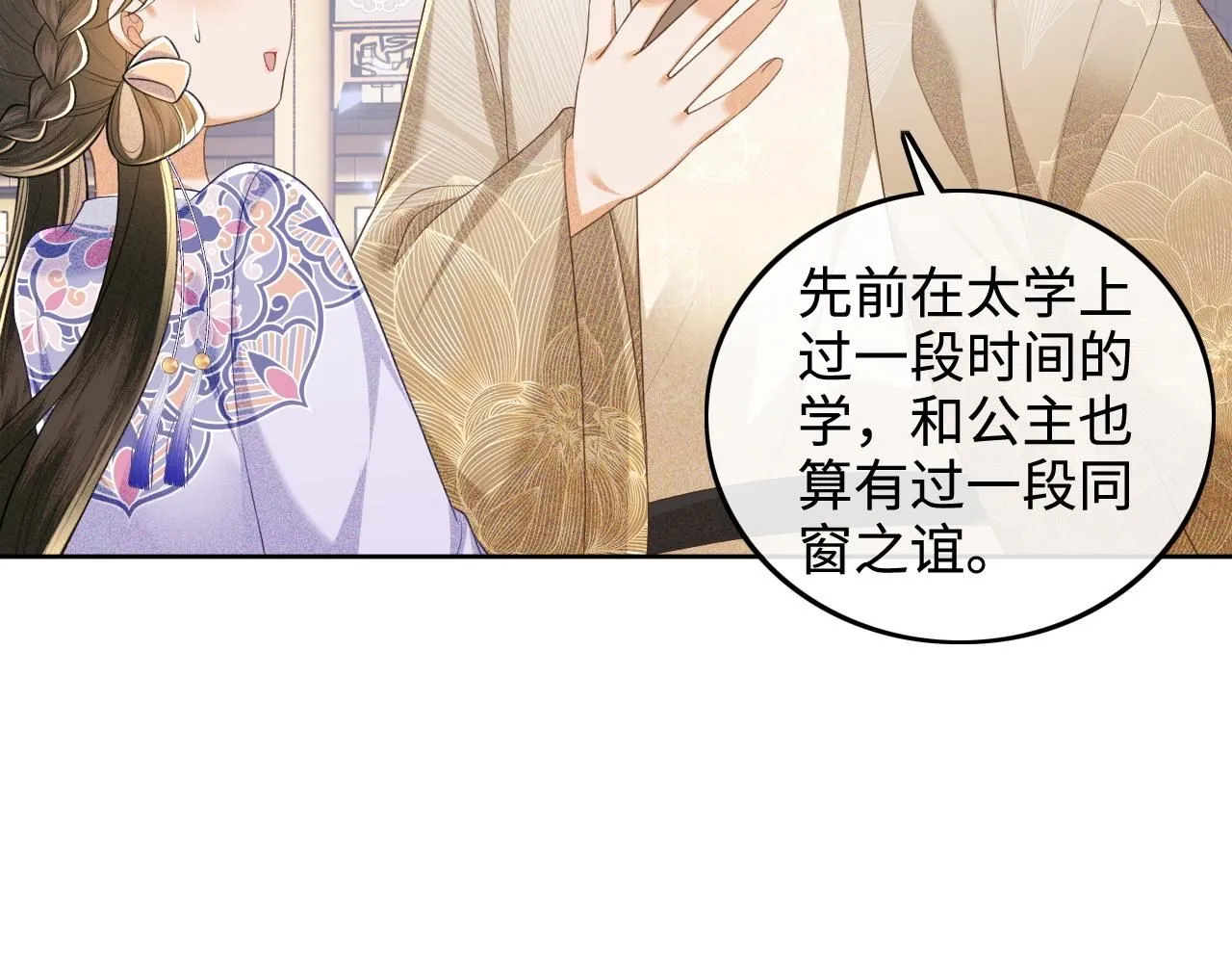 第80话 奚行疆回来了！18