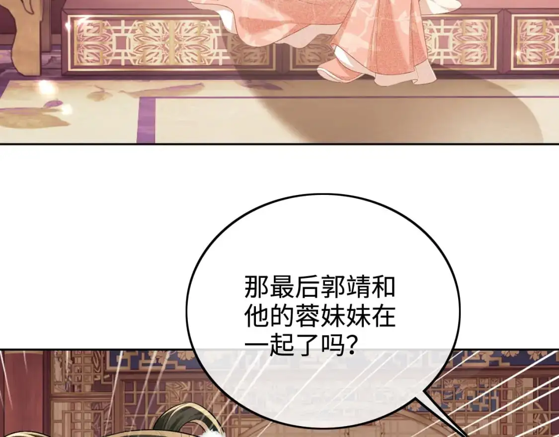 第92话 有我在，不会让皇兄有事54