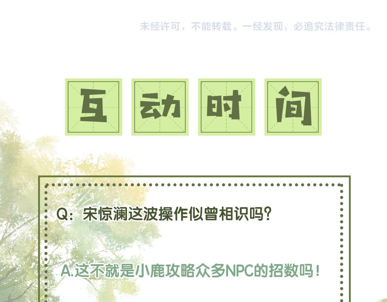 第15话 答谢小哥哥115