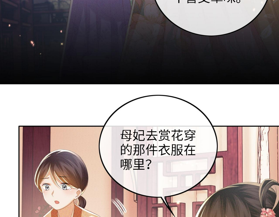第53话 萧岚出事61