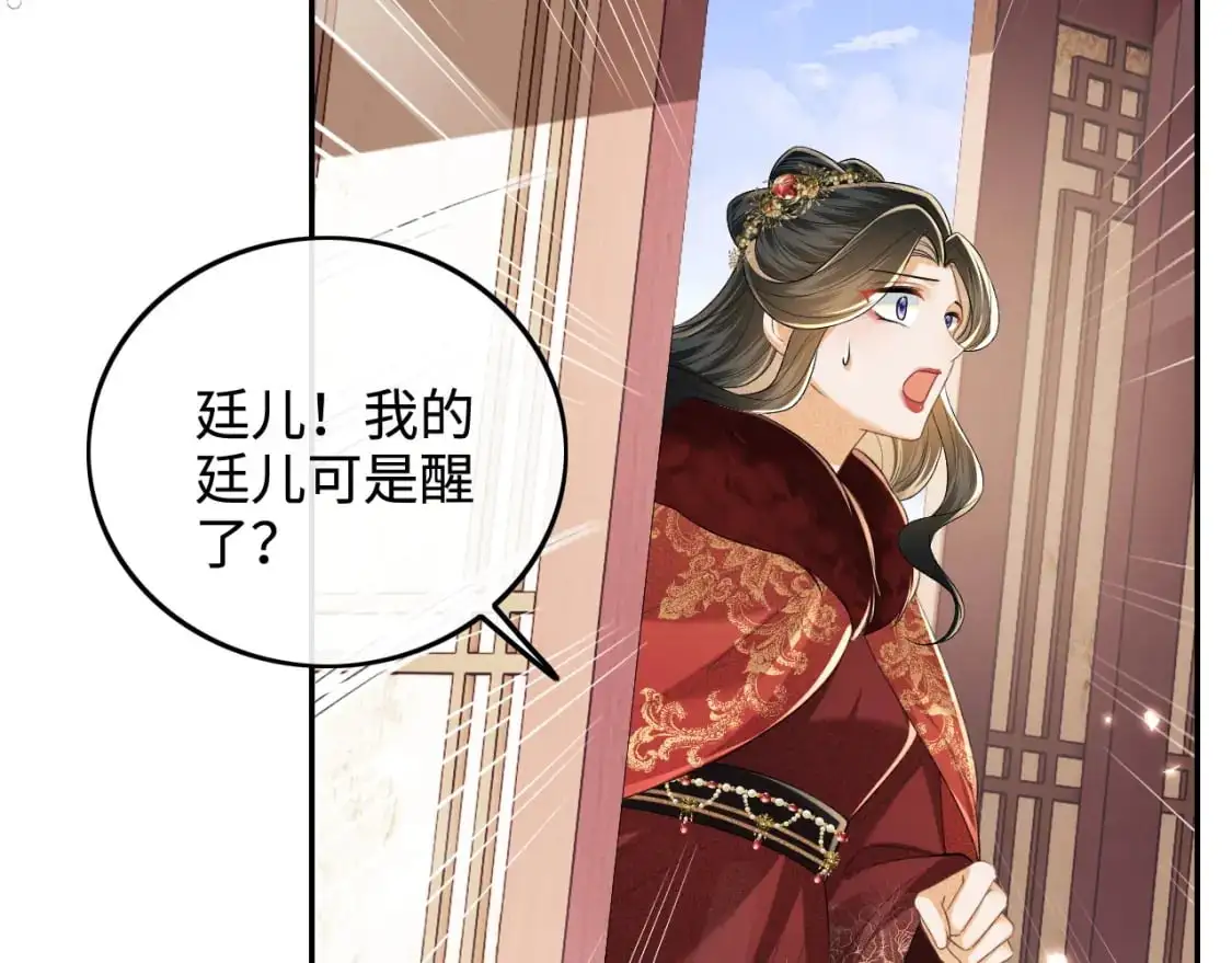 第93话 和大皇兄的约定28