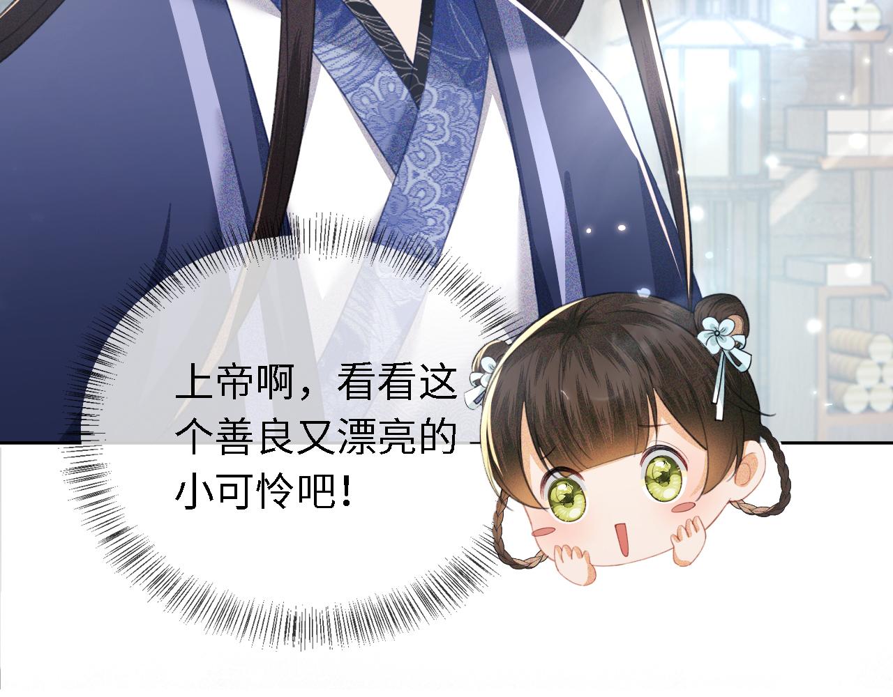 第14话 谁会来救小鹿呢？74