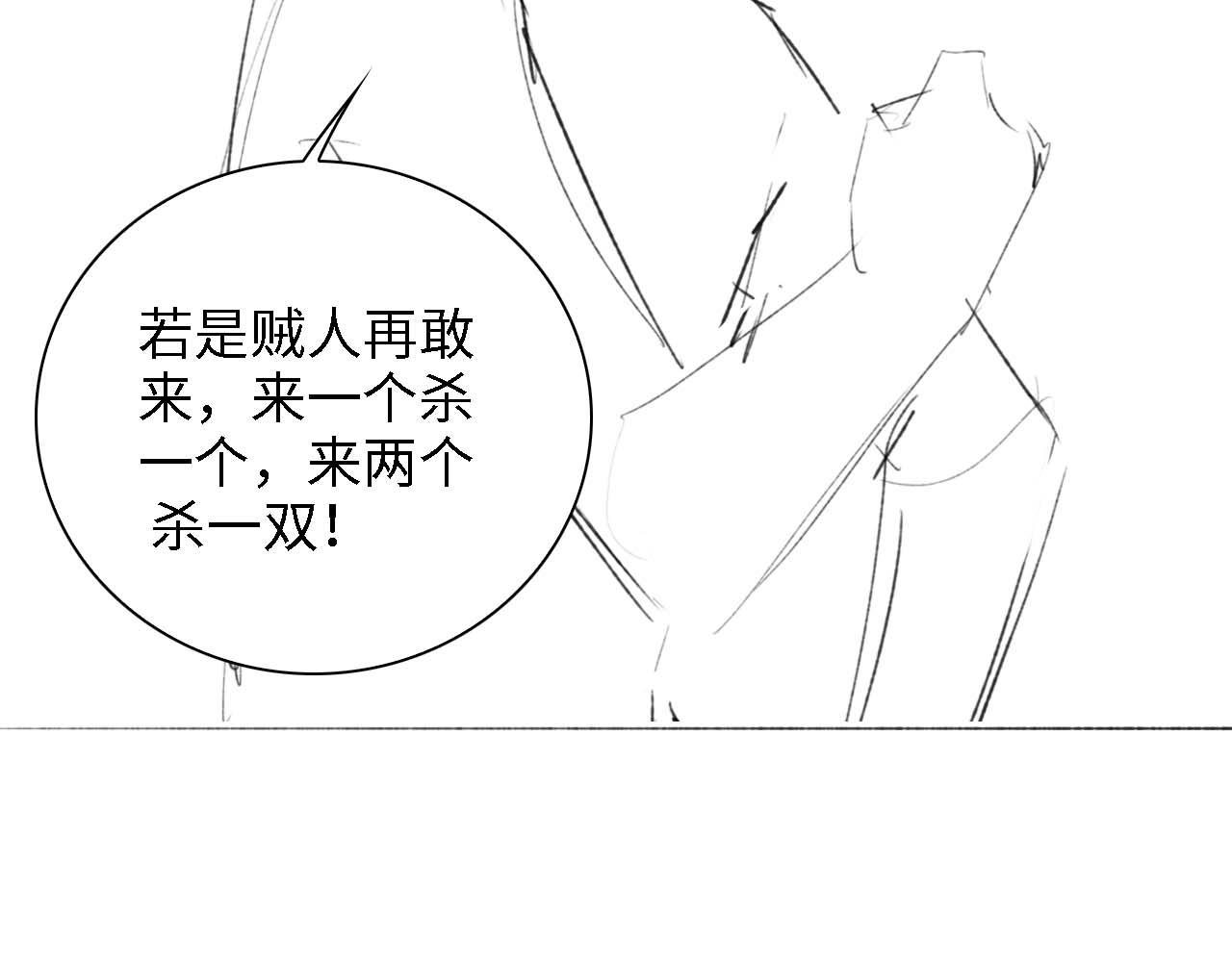 第39话 彻底攻略林帝71