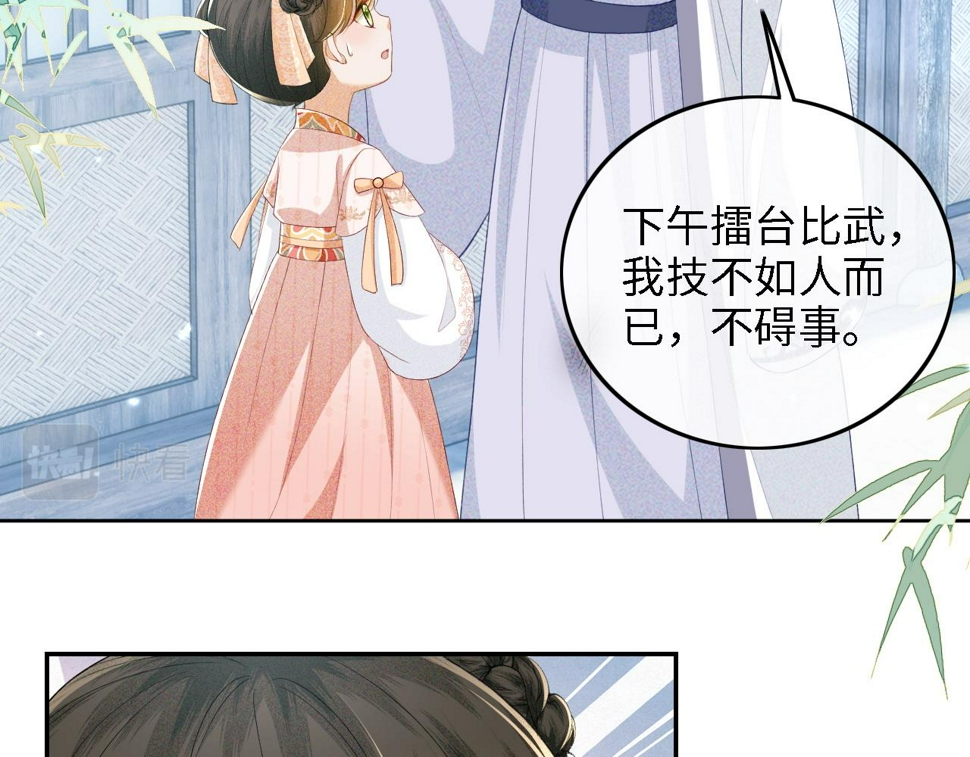 第52话 独一无二的姑娘5