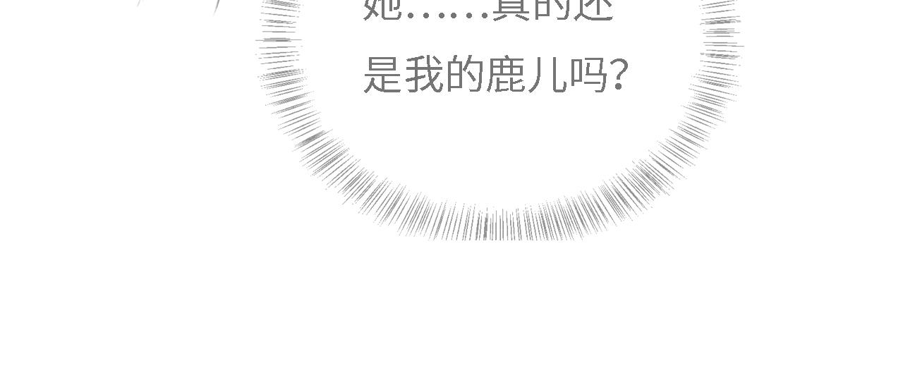 第10话 攻略长公主97