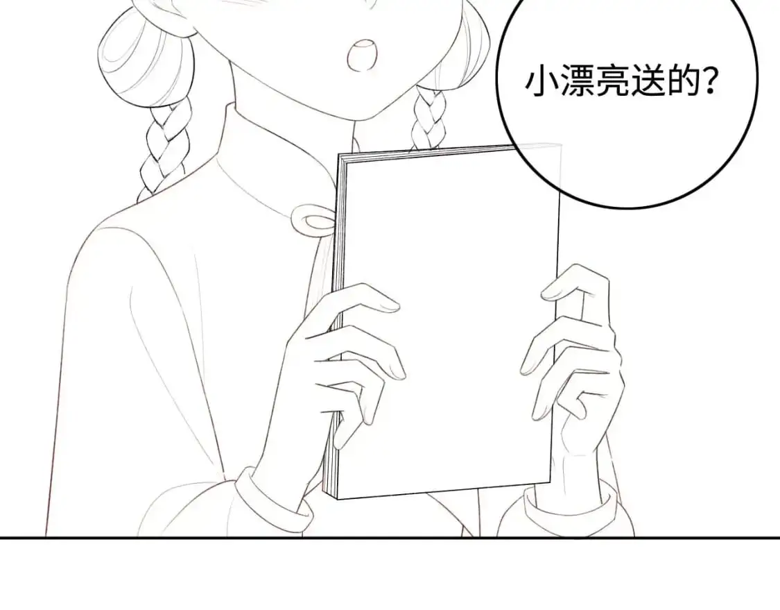 第97话 遇见熟人？68