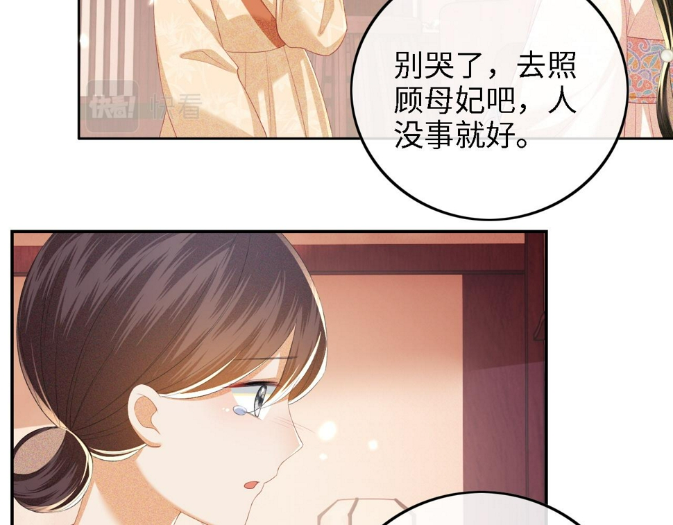 第53话 萧岚出事74