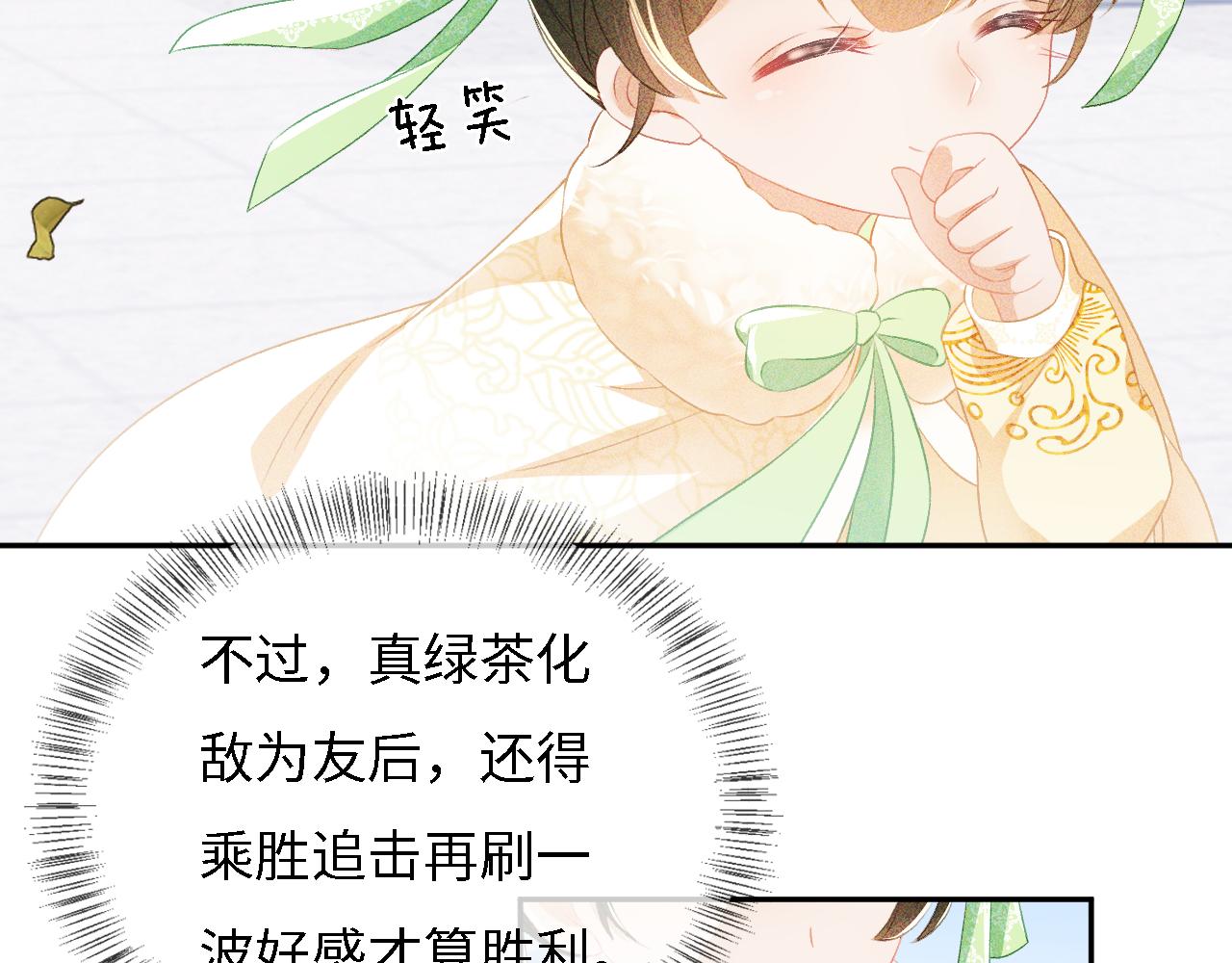 第11话 小鹿生病？！8