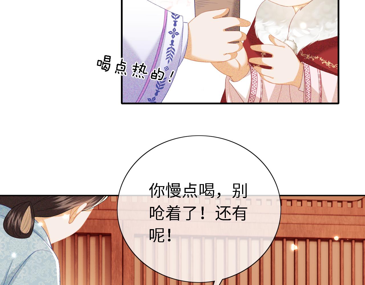 第20话 听墙角去了9