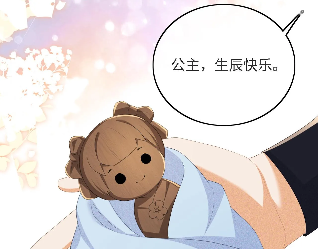 第63话 小鹿生辰75