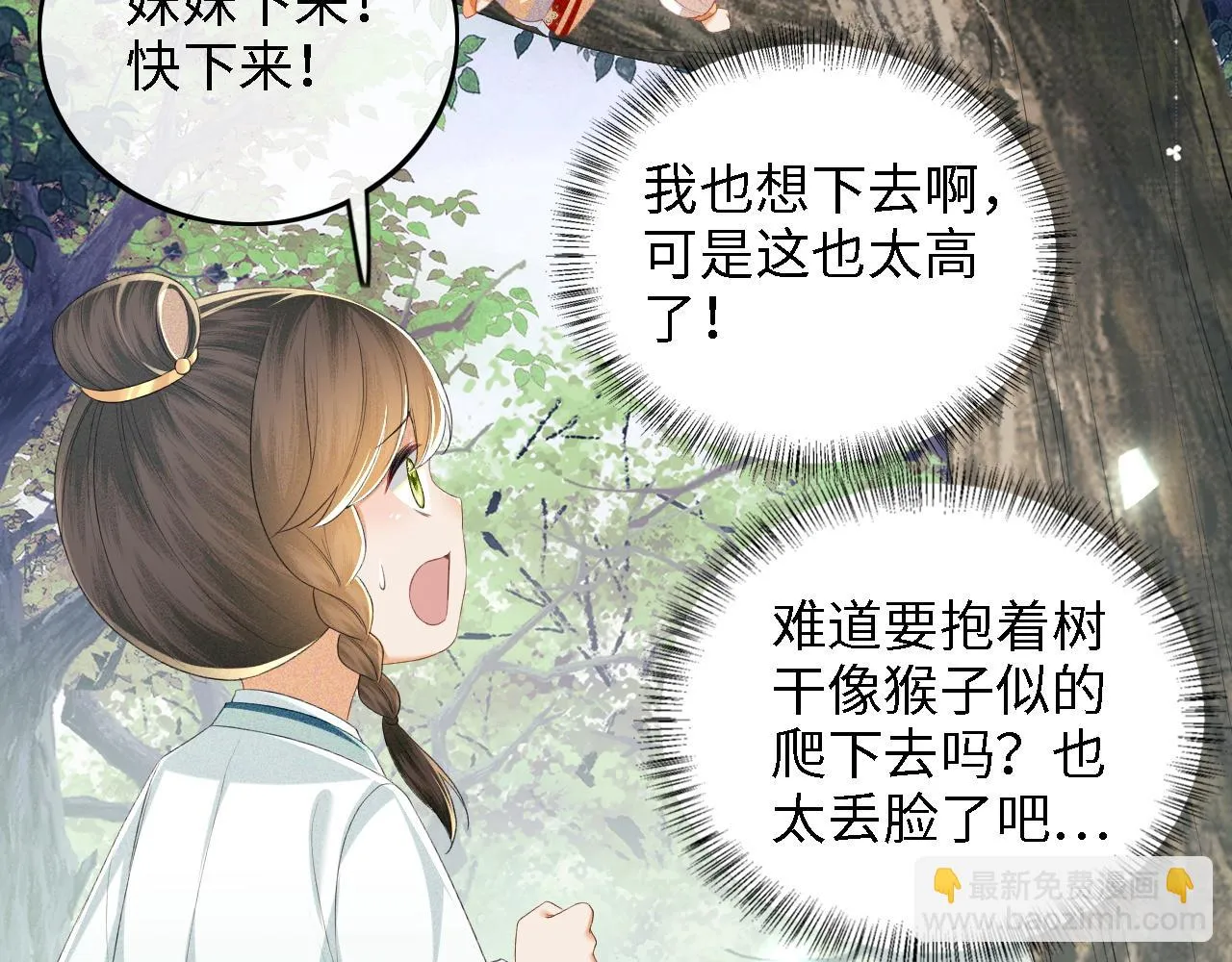 第68话 避暑行宫之行80