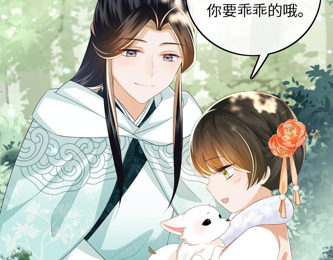 第45话 小白狐55