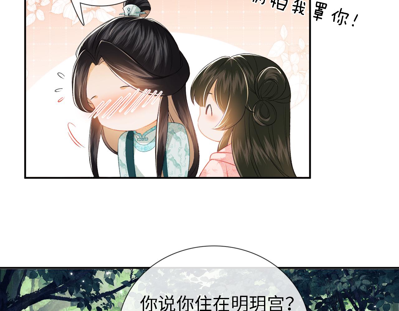 第9话 可爱的兔兔我们要保护它56