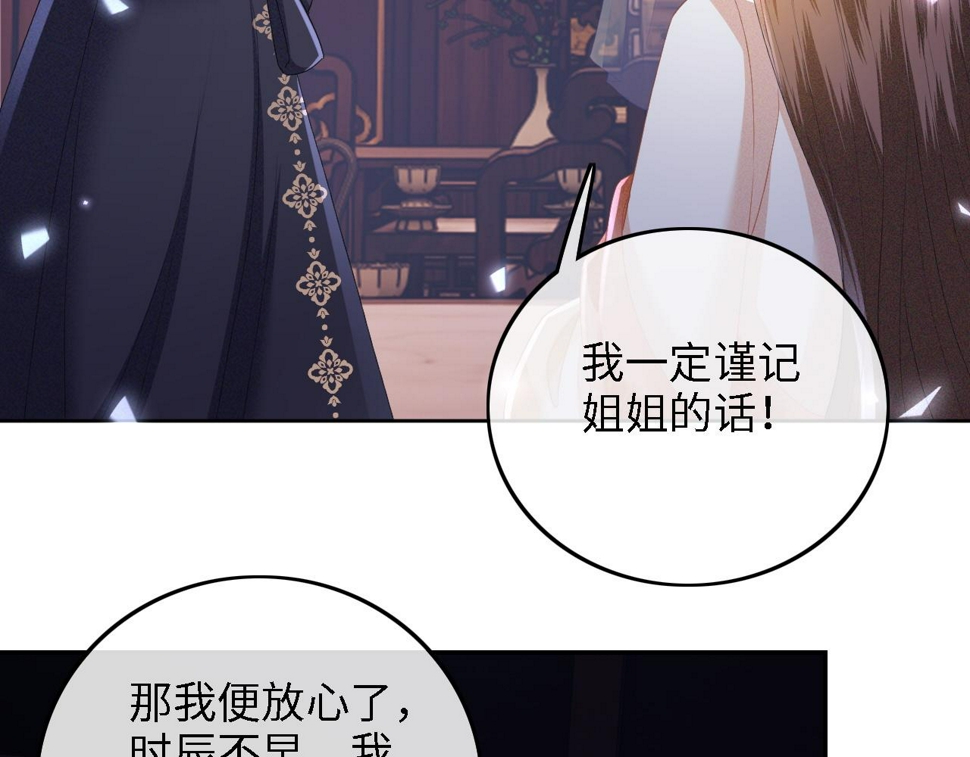 第57话 梅妃倒台62