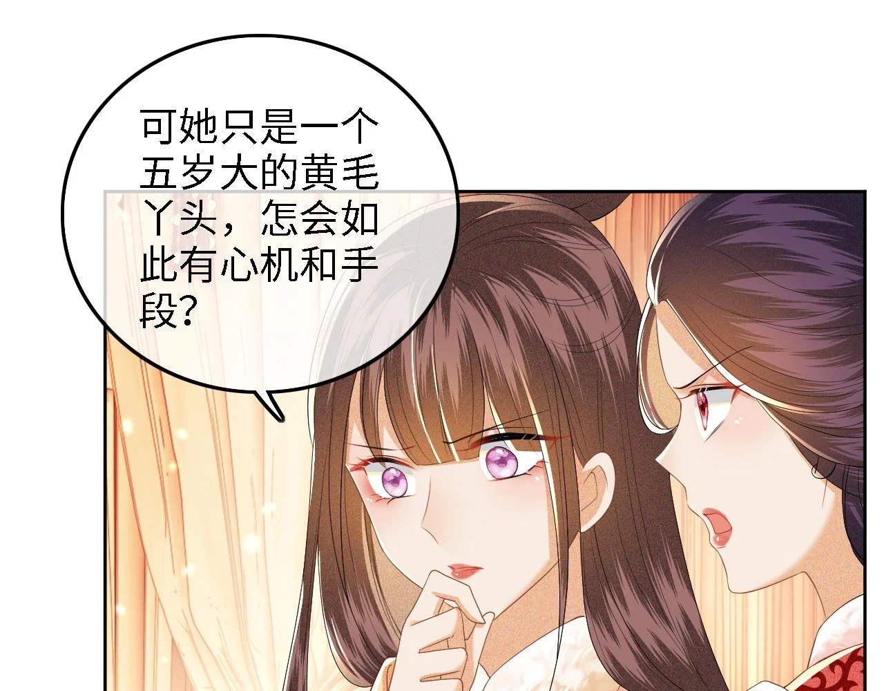 第47话 萧岚醒悟23
