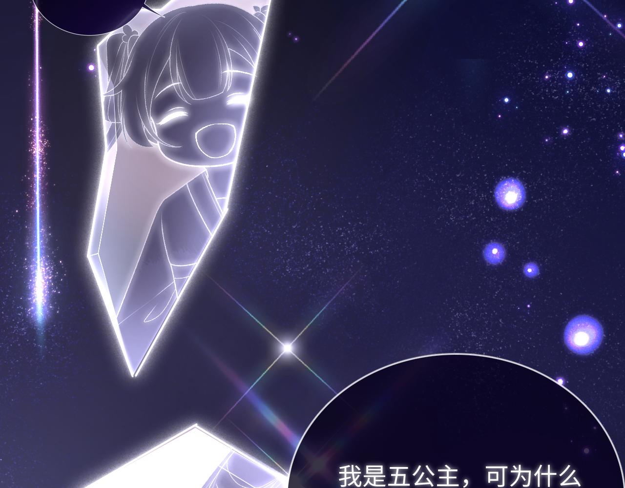 第1话 绿茶穿越成小可怜？71