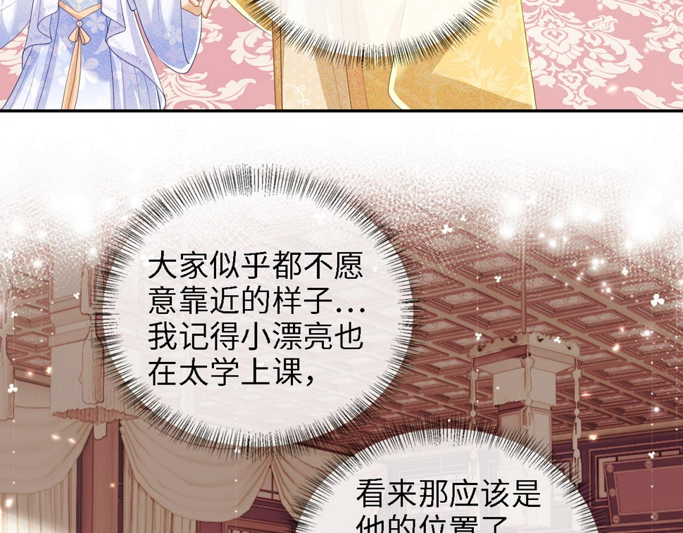 第49话 和小漂亮当同桌55