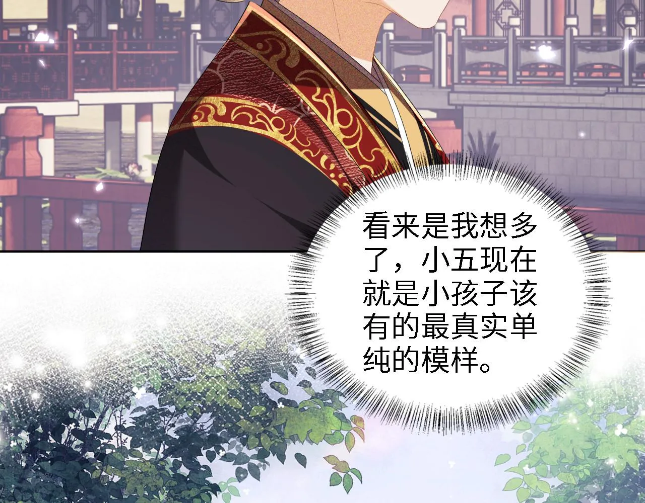 第61话 能否打动太后呢？58