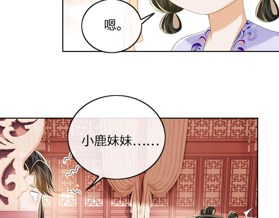 第50话 替小漂亮出头！40
