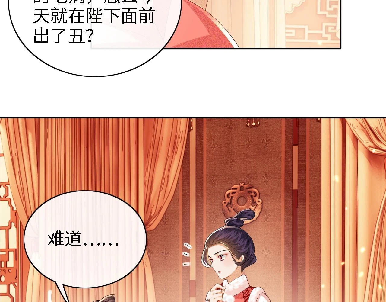 第47话 萧岚醒悟11