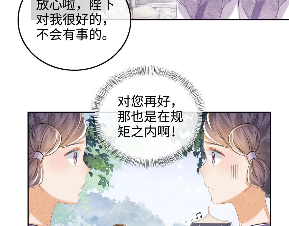 第111话 陛下杀人从不手软31