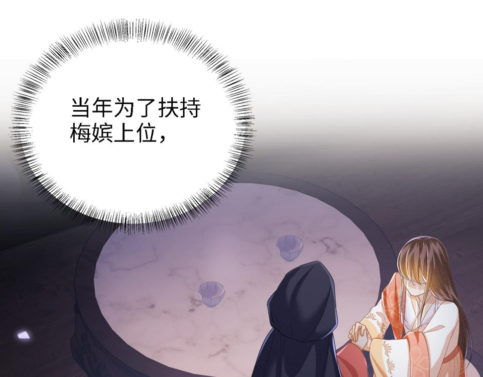 第57话 梅妃倒台54